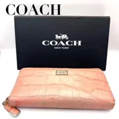 【良品】COACH コーチ クロコ型押し ラウンドファスナー 長財布 ピンク