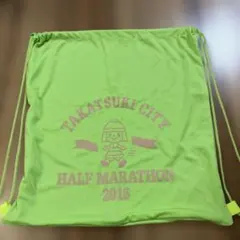高槻市ハーフマラソン参加賞ナップサック