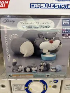Disney キャラクター ルシファー ガチャガチャ