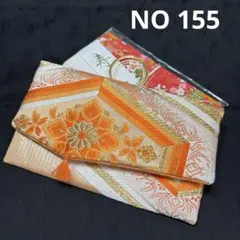 袱紗　慶事用　お祝い　帯リメイク　金蘭