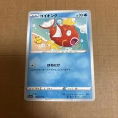 【PSA10】 コイキング S1a 020/070 VMAXライジング カナヘイ カナヘイ コイキング C S1a VMAXライジング 020/070 - メルカリ