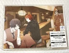 文豪ストレイドッグス 文スト アニメイト限定 アクリルプレート 太宰　織田　坂口