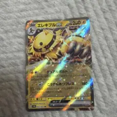 エレキブルex ポケモンカード
