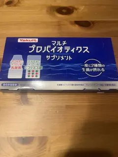 新品未開封】Yakult ヤクルト マルチ プロバイオティクス 30包 - メルカリ