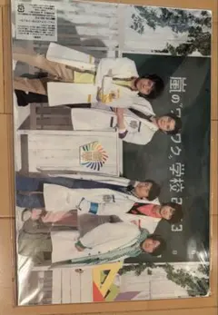 嵐 ワクワク学校2013 ノート　下敷き付き