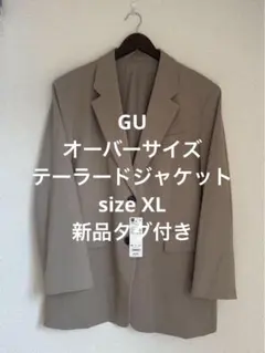 新品タグ付き GU オーバーサイズテーラードジャケット ベージュ XL