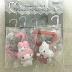 サンリオ　カラフルカラビナ　マスコットチャーム2種 キティ、マイメロ
