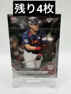 topps Now 岡本和真　サムライ・ジャパン　侍ジャパンシリーズ2025