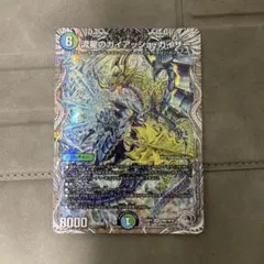 2025年最新】ガイアッシュカイザーの人気アイテム - メルカリ