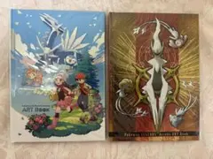 ポケモン アートブック 2冊セット