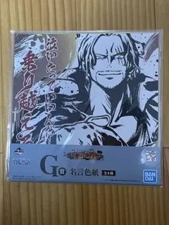 No.448【新品未使用】一番くじワンピース 名言色紙