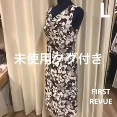 未使用タグ付き　FIRST REVUE 花柄　レディース　Lサイズ