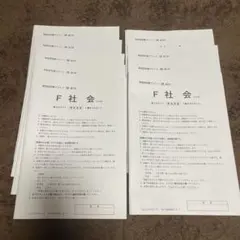 SAPIX 社会 学校対策 早大学院 早稲田大学高等学院 志望校対策