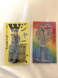 WEST. 藤井流星 アクリルスタンド 2個セット まとめ売り