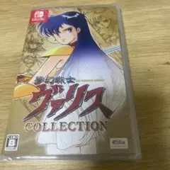 夢幻戦士ヴァリスCOLLECTION【新品未開封】