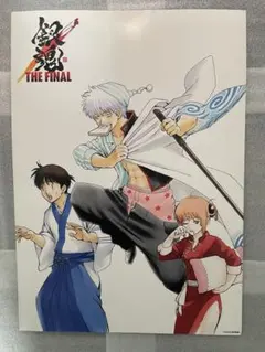 麗*華様 銀魂 the final ザファイナル 入場特典 ポスター