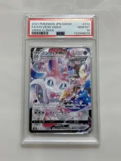 2026年最新】ニンフィアvmax csr psa10の人気アイテム - メルカリ