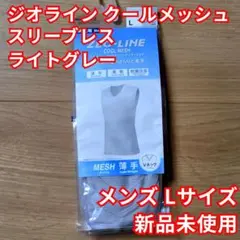 【montbell】ジオライン クールメッシュ　スリーブレスシャツ　メンズ