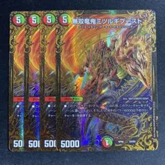 デュエルマスターズ メンデルスゾーン ugc 4枚 - メルカリ