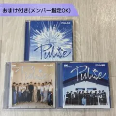 INI『PULSE』3形態セット