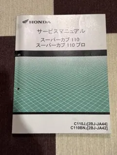 2026年最新】ja44 サービスマニュアルの人気アイテム - メルカリ