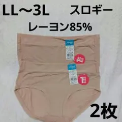 スロギーショーツ