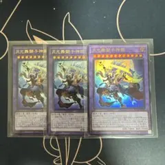遊戯王 DUAD 月光舞獅子神姫 ウルトラ 3枚