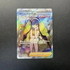 2025年最新】カミツレ srの人気アイテム - メルカリ