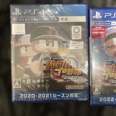 PS4 eBASEBALL パワフルプロ野球 2020 2022 2本セット