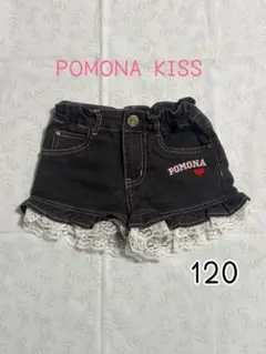 POMONA KISS レース付きショートパンツ 120