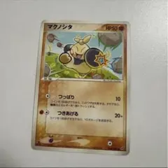 【希少】マクノシタ 2004 048/082 ● ポケモンカード