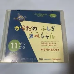 こどもちゃれんじ　DVDのサムネイル