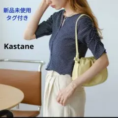 【新品未使用】サーマルパフカーディガン ボーダーブラック Kastaneカスタネのサムネイル