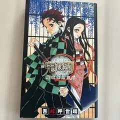 2026年最新】鬼滅の刃公式ファンブックの人気アイテム - メルカリ