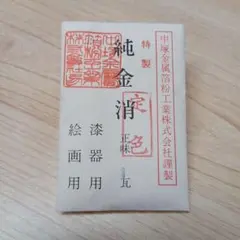コマカ 金消粉 3号色 正味0.3g コマカ 金消粉 3号色 正味0.3g - メルカリ