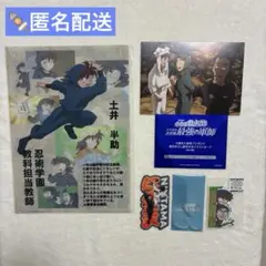 忍たま 最強の軍師 入場者特典 まとめ売りのサムネイル