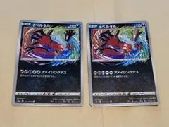 【2枚】ポケモンカード イベルタル アメイジングレア 2枚セットのサムネイル