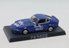 ラス1！ シャコタンブギ アキラのZ ②のサムネイル
