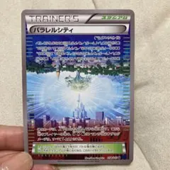 2026年最新】パラレルシティの人気アイテム - メルカリ