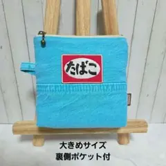 ポーチ　たばこケース　たばこポーチ　IQOSケース　タバコポーチ　デニムリメイク