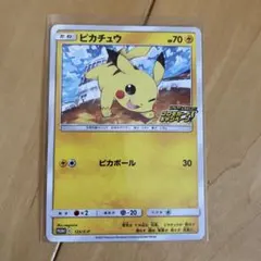 ピカチュウ ジムプロモカードパック 第1弾 PROMO 024/S-P ポケモン
