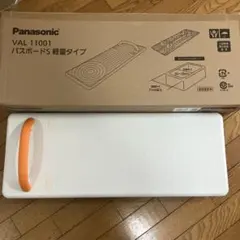 Panasonic☆バスボードS 軽量タイプのサムネイル