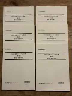 2025年受験対策 税理士試験 消費税法 直前対策パック答練等 資格の大原 