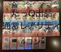 ラブライブ！カードゲーム ラブカ プレミアムブースター蓮ノ空4コン