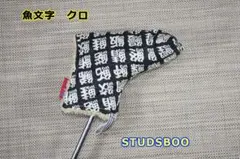 STUDSBOO 魚文字柄 　クロ　パター用ヘッドカバー・個性的ヘッドカバー