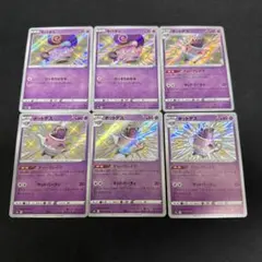 ポケモンカード ヤバチャ ポットデス S 色違い 6枚セット