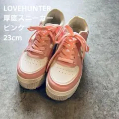 LOVEHUNTER 厚底ダッドスニーカー 36 23cmのサムネイル