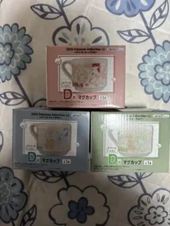 【新品】ポケモン 一番くじ Ｄ賞 マグカップ 三種類