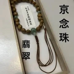 神の宿る石ターコイズ&ラベンダーアメジストブレス 長谷寺剣守り付き