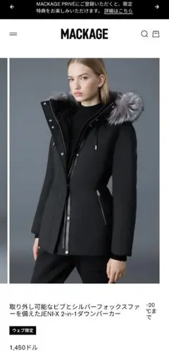 Mackage (マッカージュ)JENI 2-in-1ダウンジャケットLサイズ
